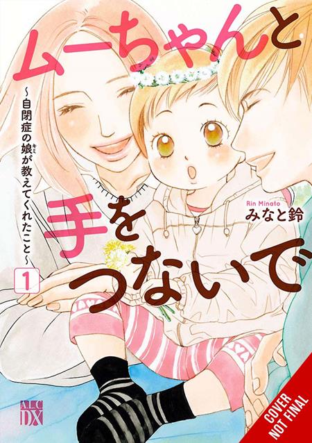 HAND IN HAND WITH MU-CHAN LESSONS FROM MY AUTISTIC DAUGHTER TP VOL 01 (Pre-Order by 07/20/26 | Est. In-Store: 08/26/26 | Ships after release)
