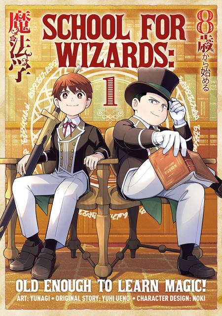 SCHOOL FOR WIZARDS OLD ENOUGH TO LEARN MAGIC TP VOL 01 (Pre-Order by 08/17/26 | Est. In-Store: 09/09/26 | Ships after release)