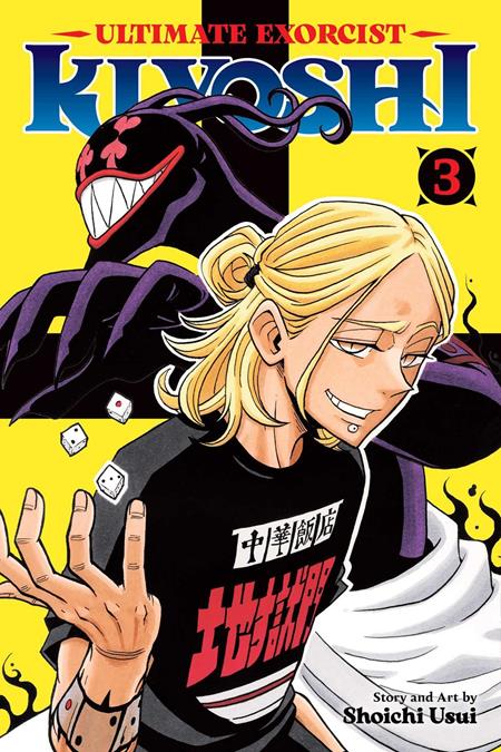 ULTIMATE EXORCIST KIYOSHI TP VOL 03 (Pre-Order by 08/03/26 | Est. In-Store: 09/02/26 | Ships after release)