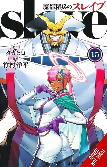 CHAINED SOLDIER TP VOL 15 (MR) (Pre-Order by 09/28/26 | Est. In-Store: 10/28/26 | Ships after release)
