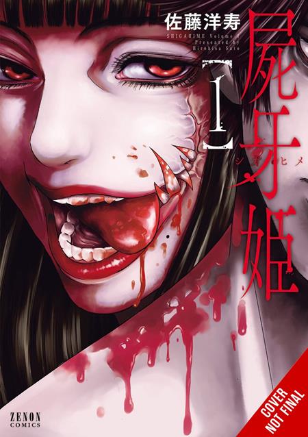 SHIGAHIME TP VOL 01 (MR) (Pre-Order by 11/02/26 | Est. In-Store: 12/16/26 | Ships after release)