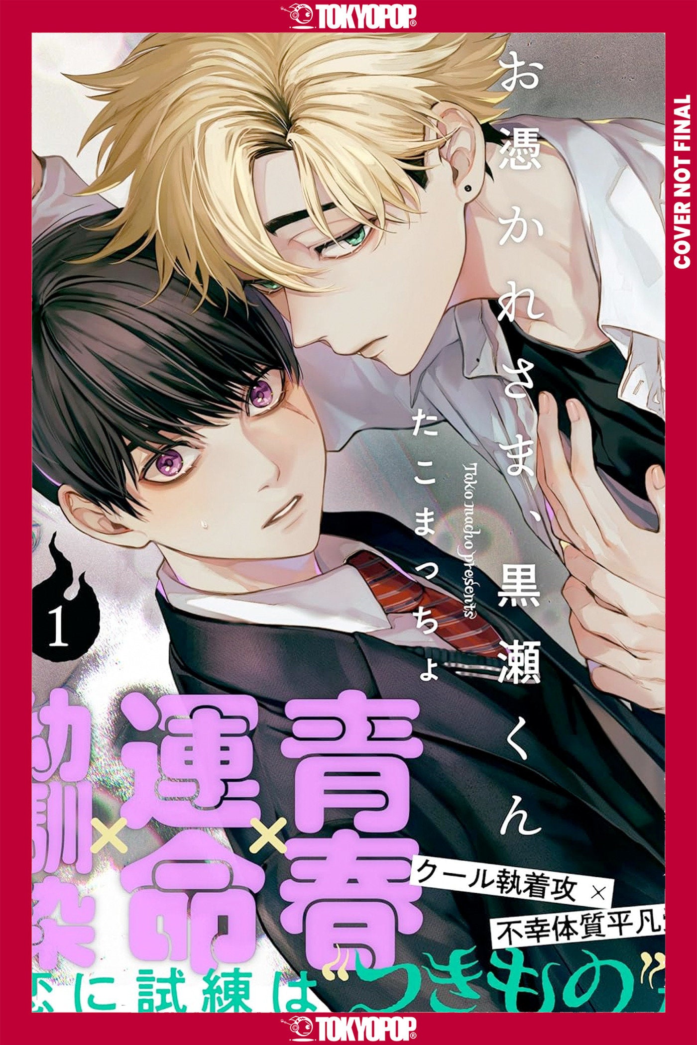 Ghoul Work, Kurose, Volume 1 (Pre-Order by 08/17/26 | Est. In-Store: 10/13/26 | Ships after release)