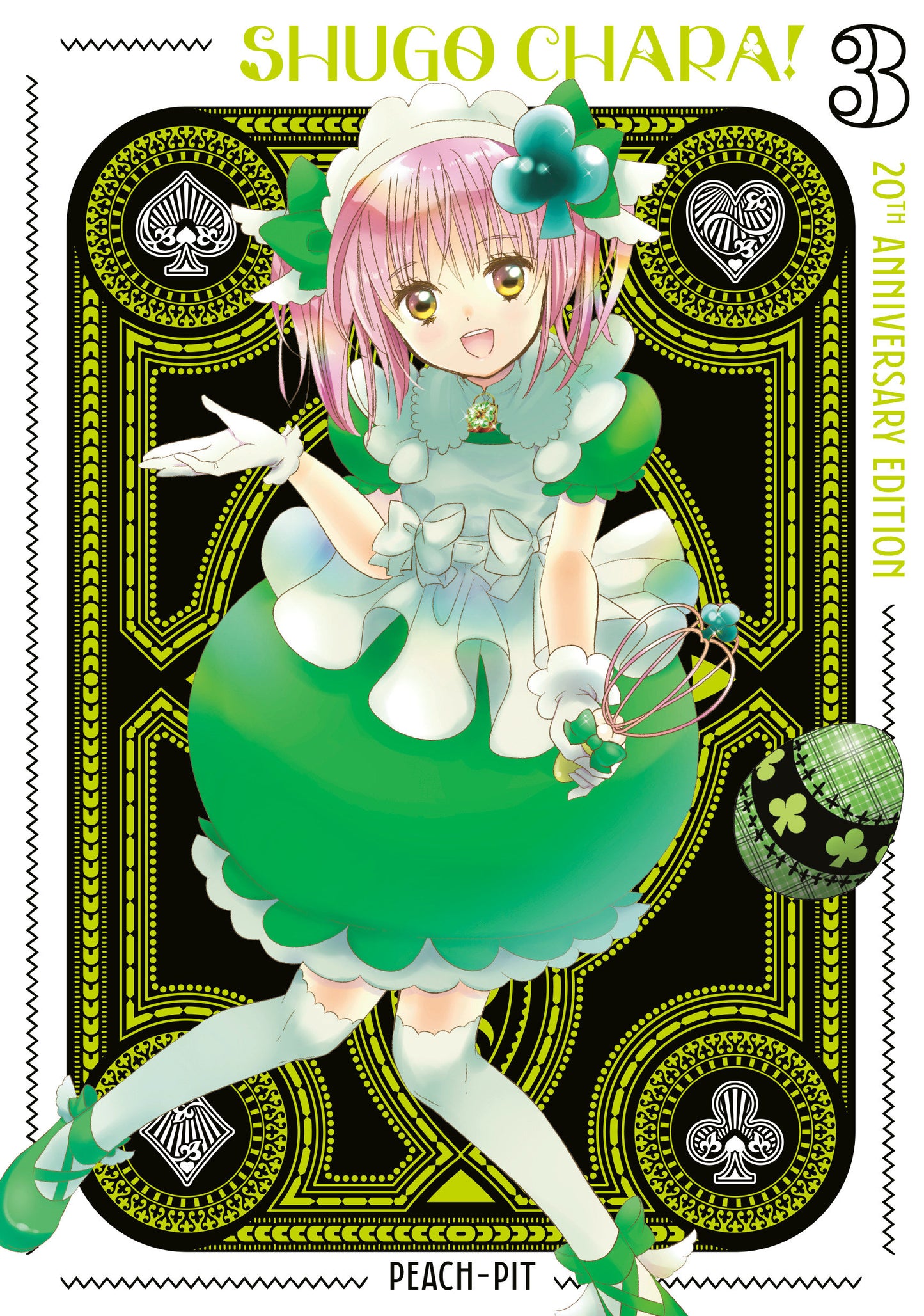 Shugo Chara! 20th Anniversary Edition 3 (Pre-Order by 07/06/26 | Est. In-Store: 09/01/26 | Ships after release)