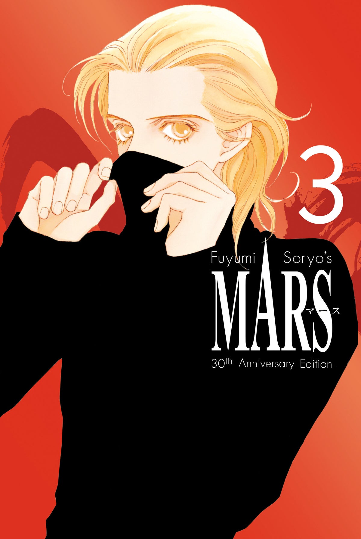 MARS 30th Anniversary Edition 3 (Pre-Order by 10/05/26 | Est. In-Store: 12/01/26 | Ships after release)