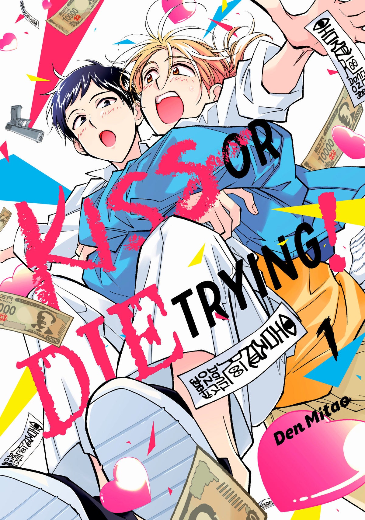 Kiss or Die Trying! 1 (Pre-Order by 10/12/26 | Est. In-Store: 12/08/26 | Ships after release)
