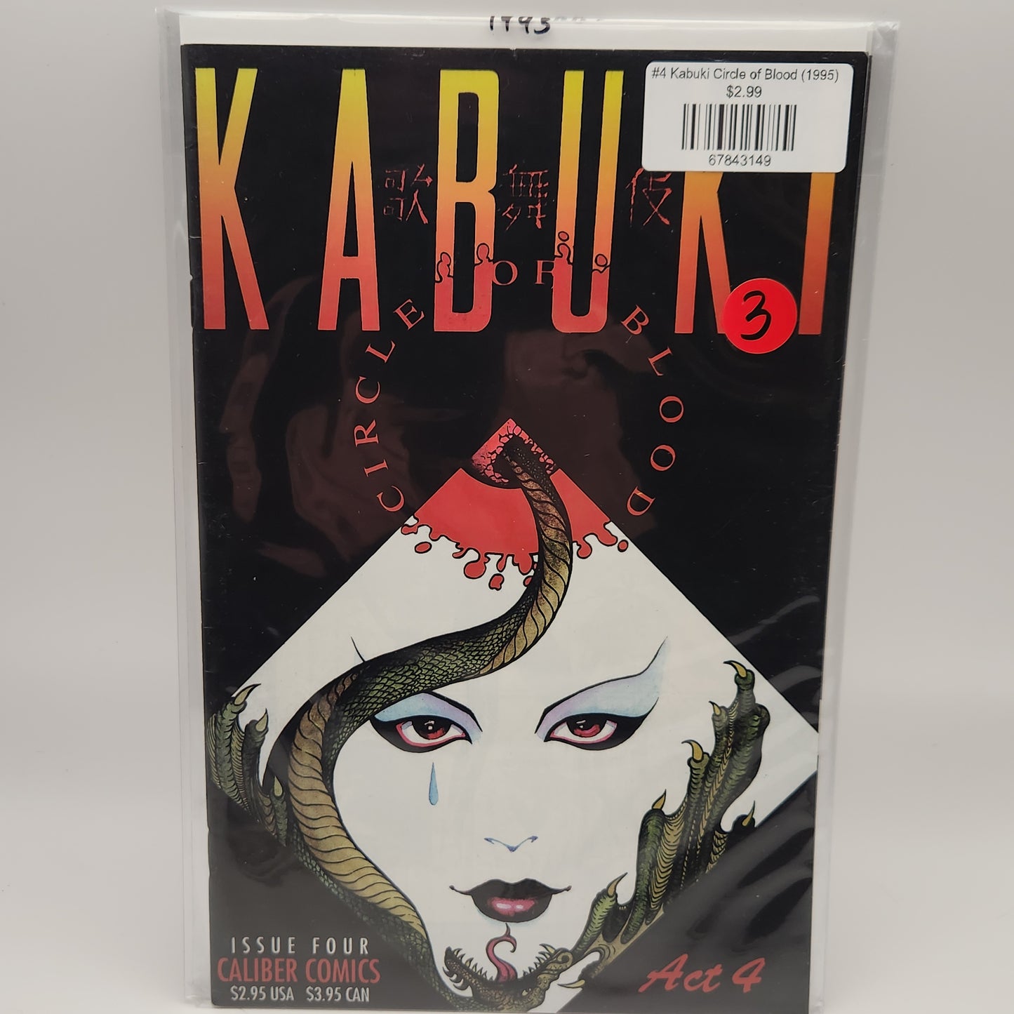 #4 Kabuki Circle of Blood (1995)