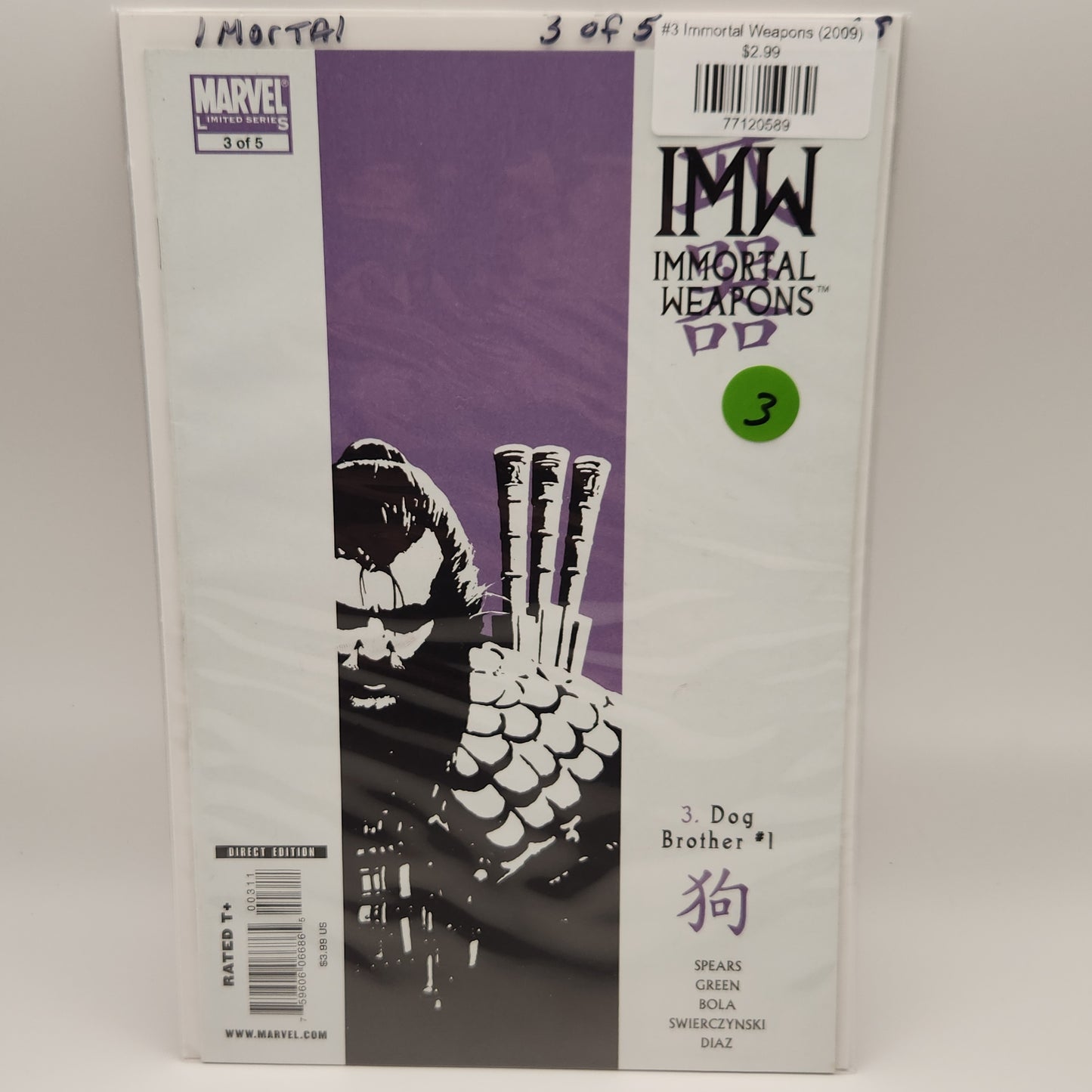 #3 Immortal Weapons (2009)