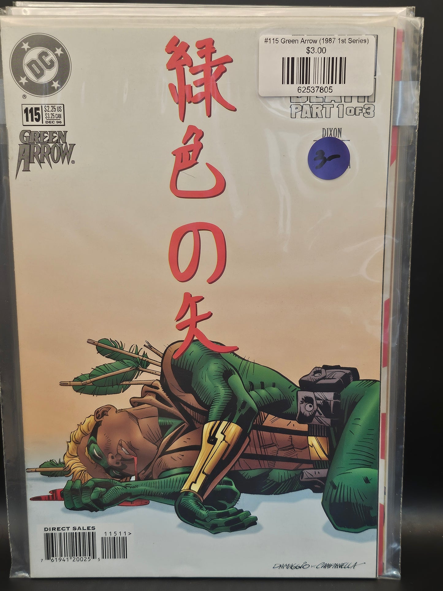 #115 Green Arrow (1987 1st Series)