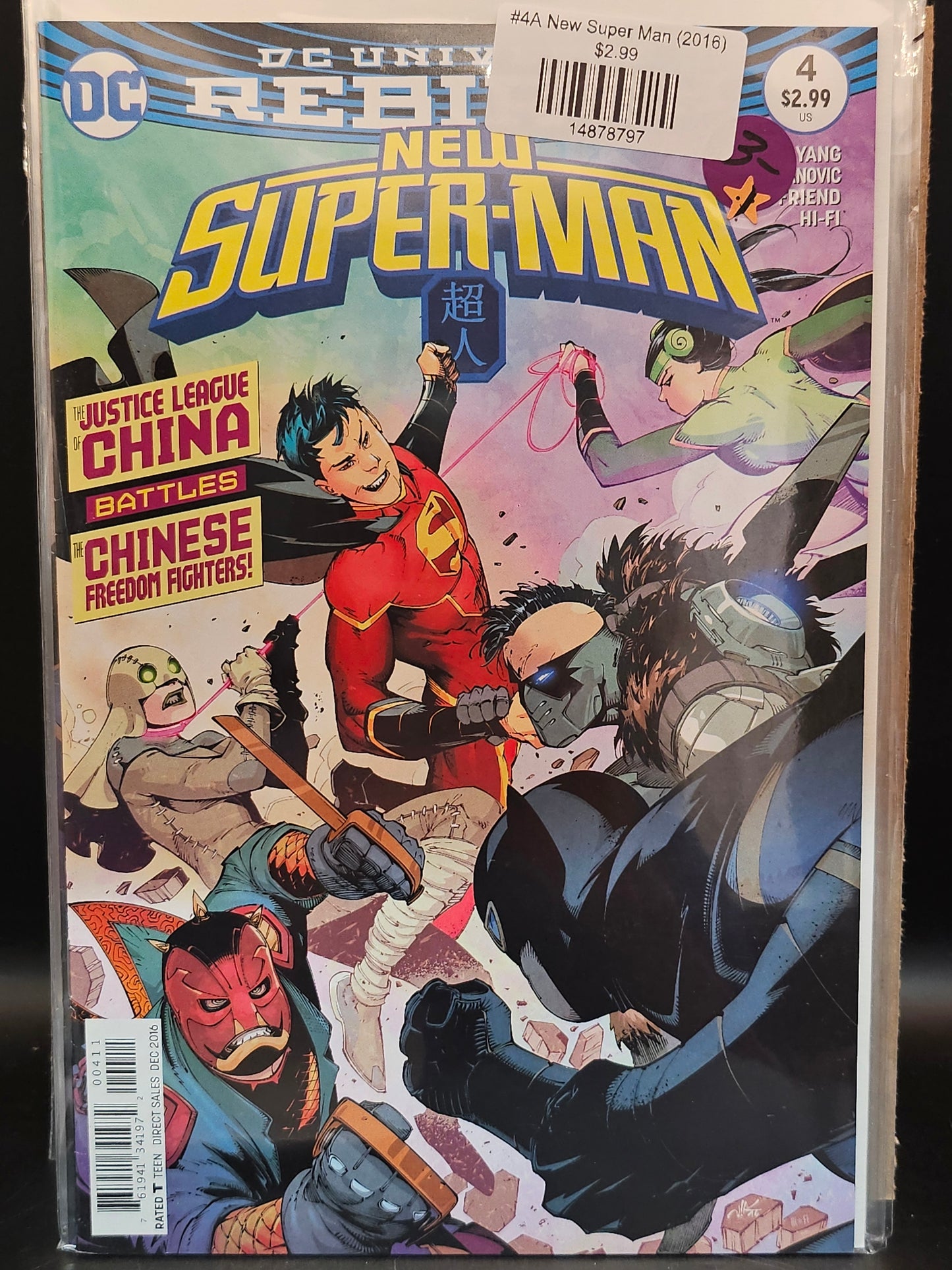#4A New Super Man (2016)