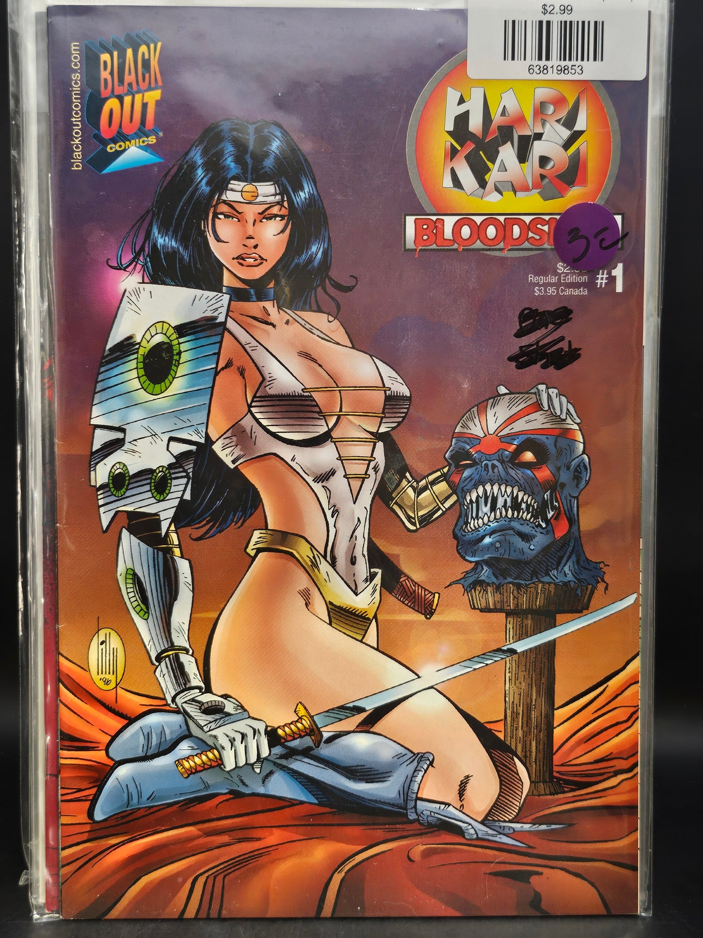 #1 Hari Kari Bloodshed (1997)