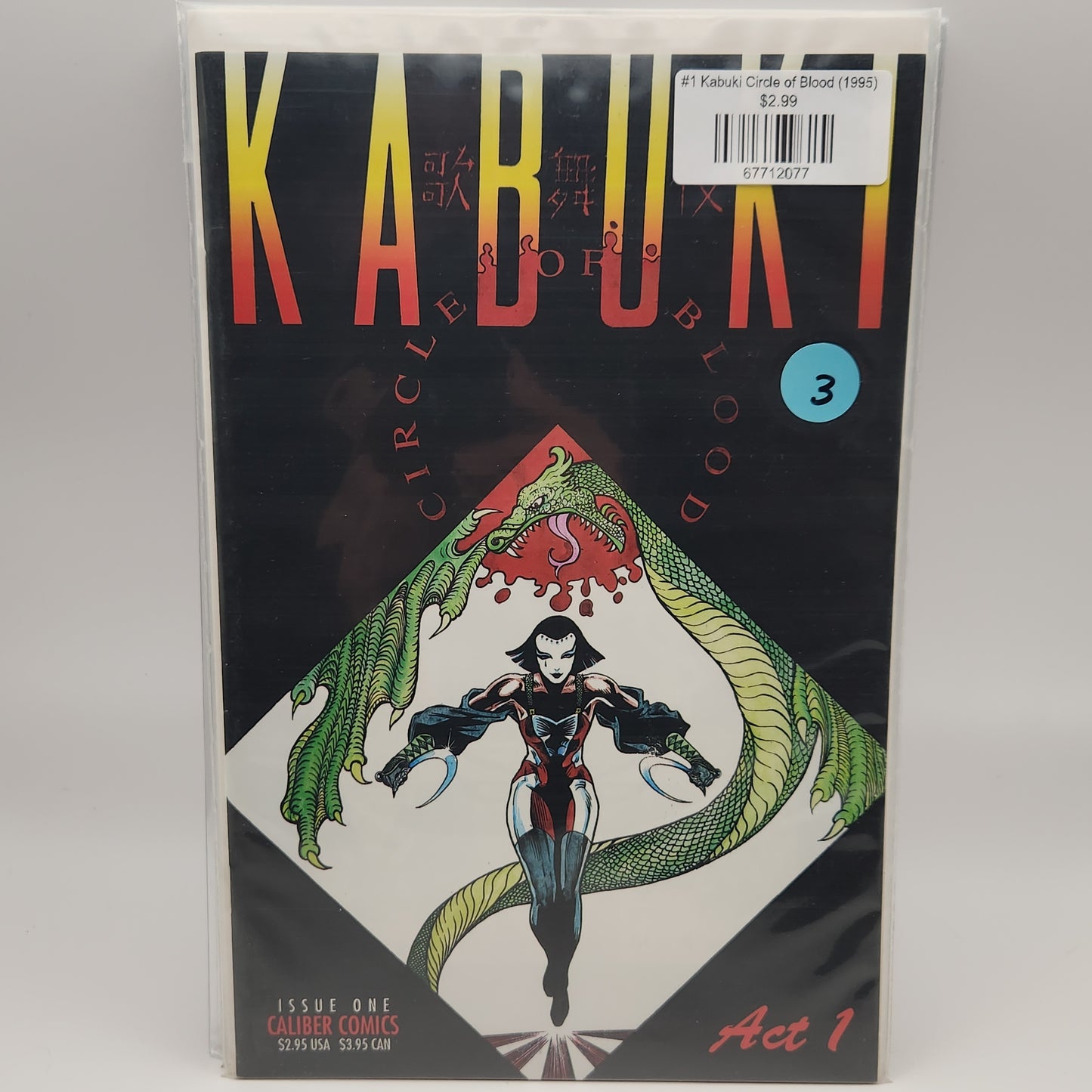 #1 Kabuki Circle of Blood (1995)