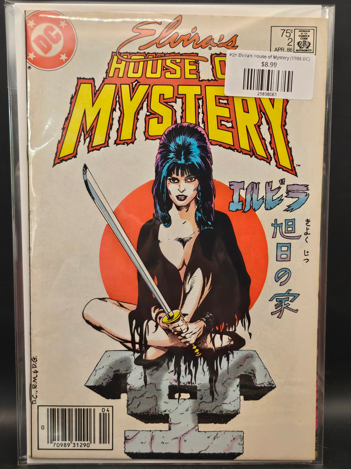 #2n Elvira's House of Mystery (1986 DC)
