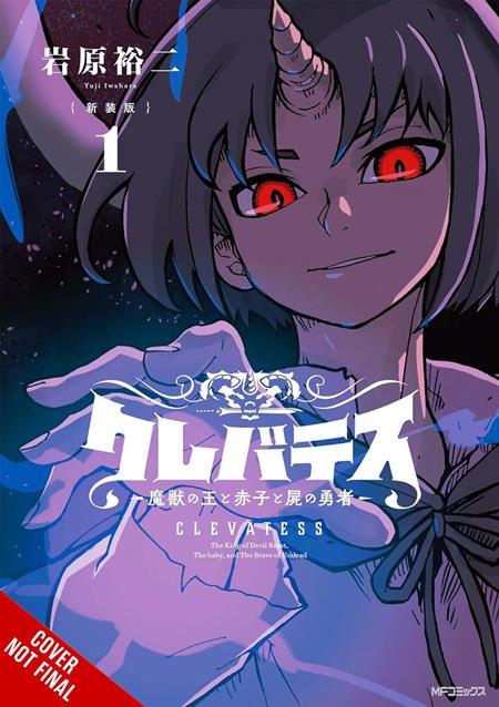 CLEVATESS THE KING OF DARK BEASTS THE BABY AND THE UNDEAD HERO TP VOL 01 (Pre-Order by 07/20/26 | Est. In-Store: 08/26/26 | Ships after release)