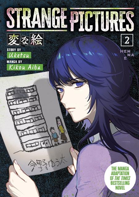 STRANGE PICTURES TP VOL 02 (Pre-Order by 08/17/26 | Est. In-Store: 09/02/26 | Ships after release)