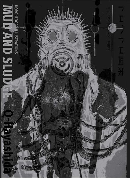 DOROHEDORO ILLUSTRATIONS MUD AND SLUDGE HC (MR) (Pre-Order by 08/17/26 | Est. In-Store: 09/23/26 | Ships after release)