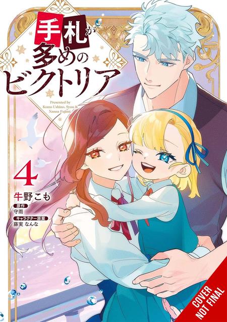 VICTORIA OF MANY FACES TP VOL 04 (Pre-Order by 08/17/26 | Est. In-Store: 09/23/26 | Ships after release)