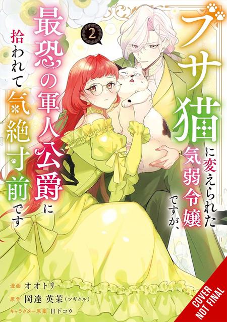TIMID LADY WAS TURNED INTO AN UGLY CAT BUT ON THE VERGE OF FAINTING IS PICKED UP BY THE MOST FEARSOME MILITARY DUKE TP VOL 02 (Pre-Order by 09/28/26 | Est. In-Store: 10/28/26 | Ships after release)
