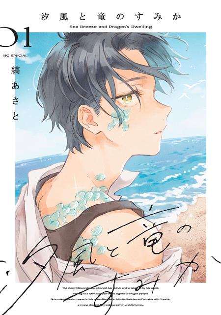SEASIDE WHERE DRAGON BOYS DWELL TP VOL 01 (Pre-Order by 09/28/26 | Est. In-Store: 11/04/26 | Ships after release)