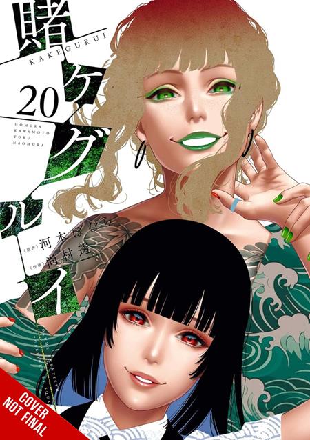 KAKEGURUI COMPULSIVE GAMBLER TP VOL 20 (Pre-Order by 10/19/26 | Est. In-Store: 11/25/26 | Ships after release)