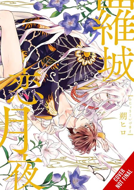 LOVE AT THE CITYS EDGE ON A MOONLIT NIGHT TP VOL 01 (MR) (Pre-Order by 10/19/26 | Est. In-Store: 11/25/26 | Ships after release)