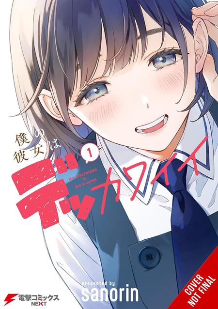 MY GIRLFRIEND IS A COLOSSAL CUTIE TP VOL 01 (Pre-Order by 10/19/26 | Est. In-Store: 11/25/26 | Ships after release)