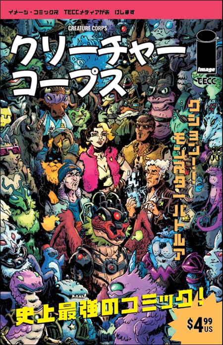 CREATURE CORPS #1 CVR D JOK JAPANESE VIDEO GAME MAGAZINE VAR (Pre-Order by 11/09/26 | Est. In-Store: 12/02/26 | Ships after release)