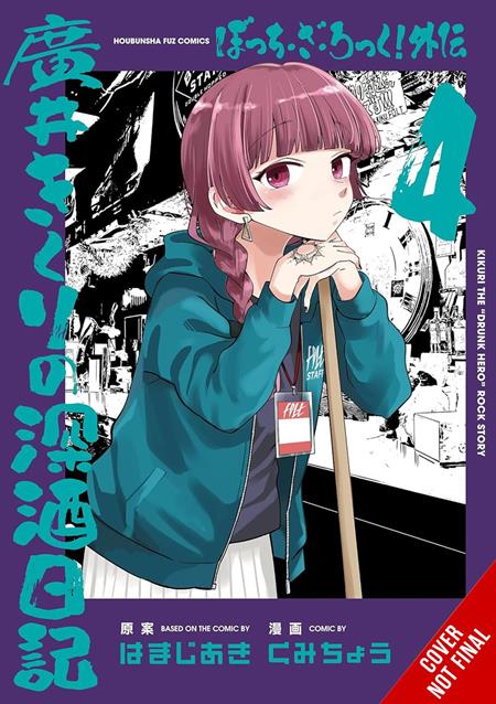 BOCCHI THE ROCK SIDE STORY KIKURI HIROIS HEAVY-DRINKING DIARY TP VOL 04 (Pre-Order by 11/02/26 | Est. In-Store: 12/16/26 | Ships after release)