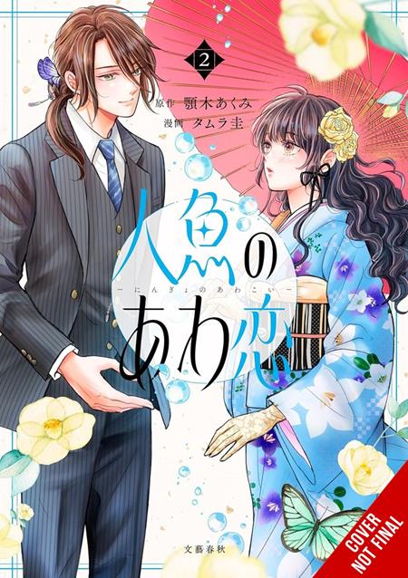BUBBLE LOVE OF THE MERMAID TP VOL 02 (Pre-Order by 11/02/26 | Est. In-Store: 12/16/26 | Ships after release)