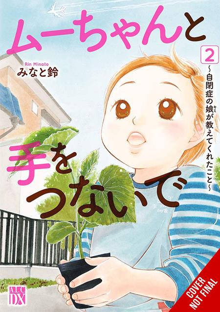 HAND IN HAND WITH MU-CHAN LESSONS FROM MY AUTISTIC DAUGHTER TP VOL 02 (Pre-Order by 11/02/26 | Est. In-Store: 12/16/26 | Ships after release)