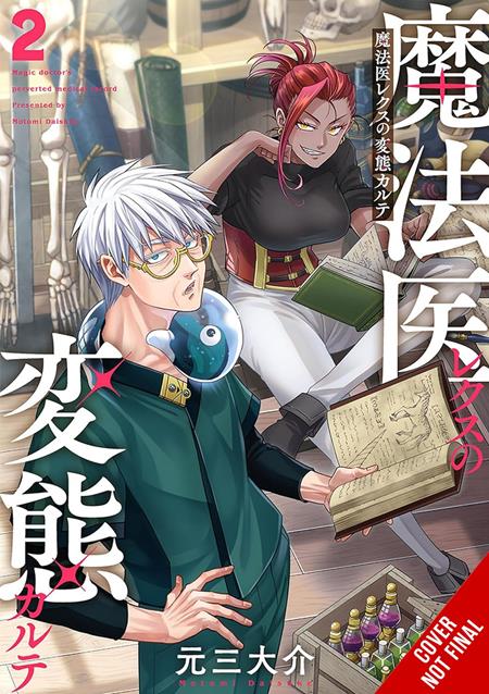 MAGIC DOCTOR REXS PERVERTED MEDICAL RECORD TP VOL 02 (MR) (Pre-Order by 11/02/26 | Est. In-Store: 12/16/26 | Ships after release)