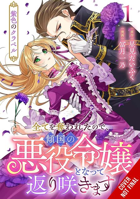 PURPLE CLAVEL THEY TOOK EVERYTHING SO IVE BLOOMED ONCE MORE AS A VILLAINESS FEMME FATALE TP VOL 01 (Pre-Order by 11/02/26 | Est. In-Store: 12/16/26 | Ships after release)