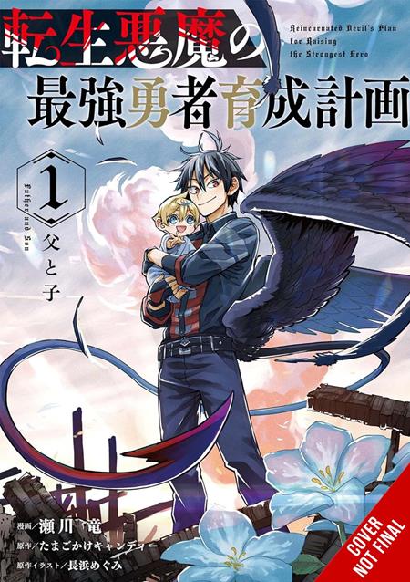 REINCARNATED DEVILS PLOT FOR RAISING THE ULTIMATE HERO TP VOL 01 (Pre-Order by 11/02/26 | Est. In-Store: 12/16/26 | Ships after release)