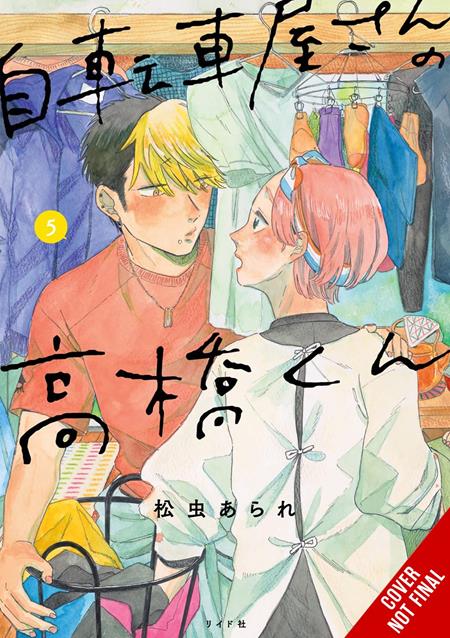 TAKAHASHI FROM THE BIKE SHOP TP VOL 05 (Pre-Order by 11/02/26 | Est. In-Store: 12/16/26 | Ships after release)