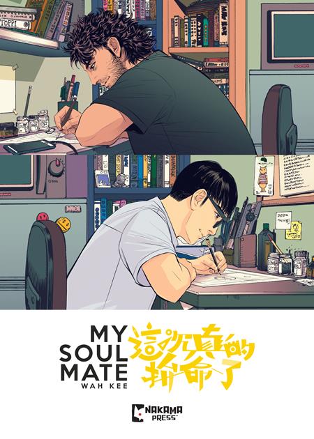MY SOUL MATE TP (Order By 12/15/2025) (Estimated In Store By 01/21/2026)