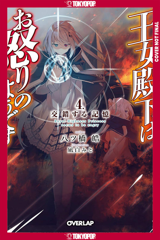 Her Royal Highness Seems to Be Angry, Volume 4 (Light Novel) (Pre-Order by 08/24/26 | Est. In-Store: 10/20/26 | Ships after release)