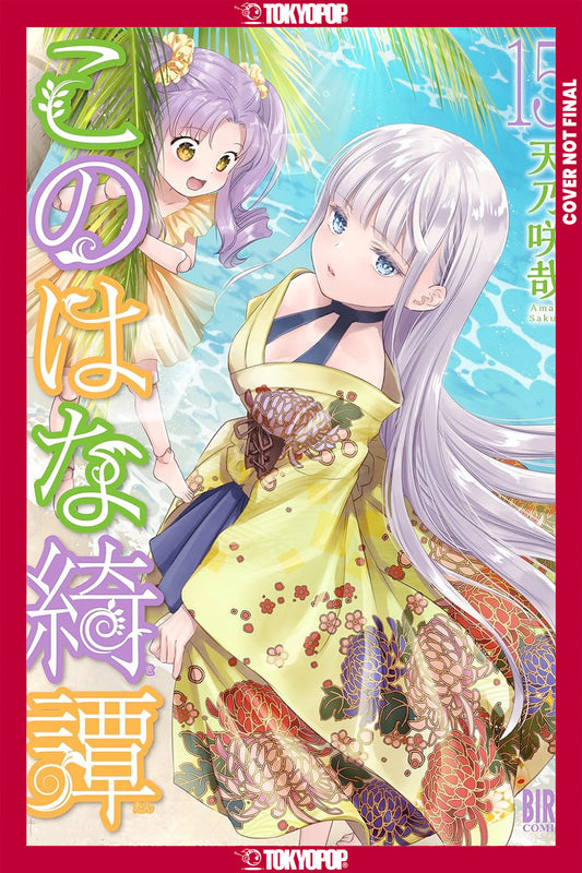 Konohana Kitan, Volume 15 (Order By 05/11/26) (Estimated In Store By 09/29/26) (THIS ITEM IS A PRE-ORDER AND YOU WILL NOT RECEIVE IT UNTIL AFTER THE IN STORE DATE)