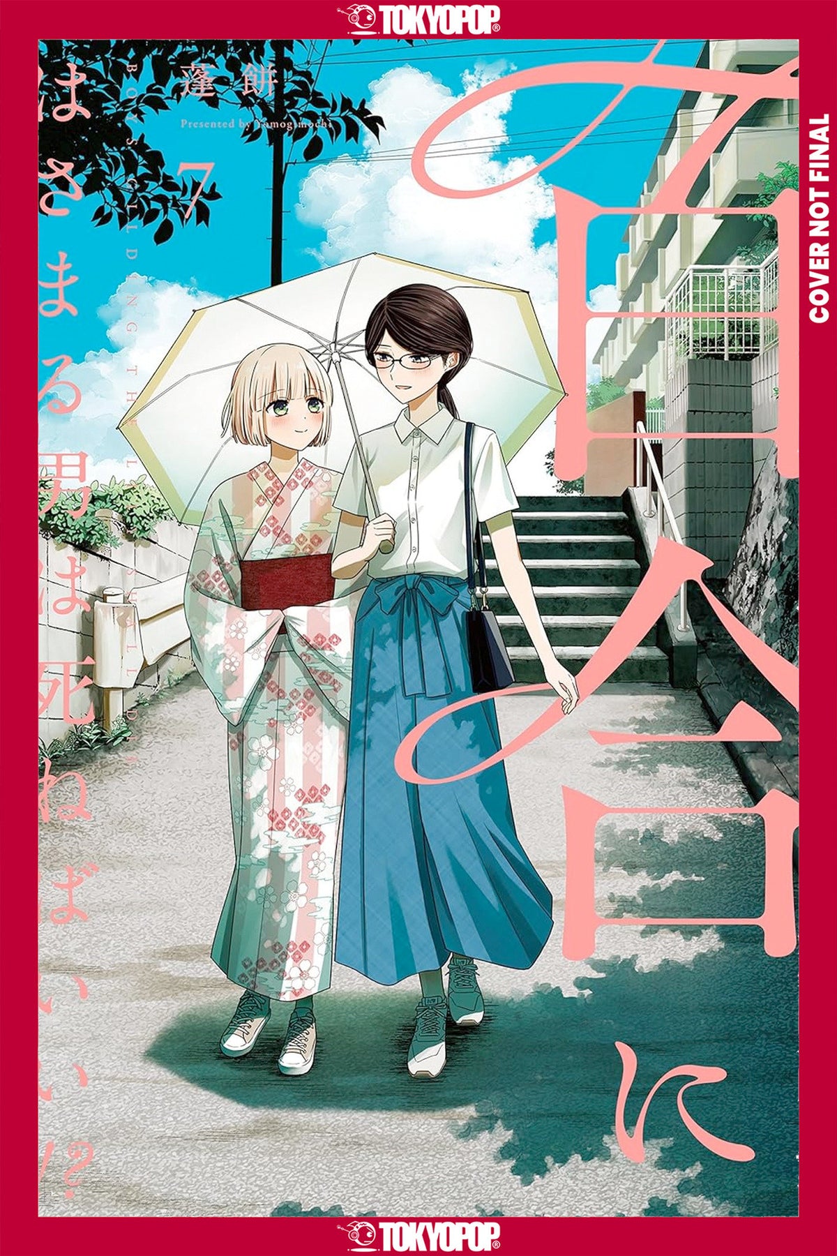 Boys Gilding the Lily Shall Die!?, Volume 7 (Pre-Order by 10/19/26 | Est. In-Store: 12/15/26 | Ships after release)