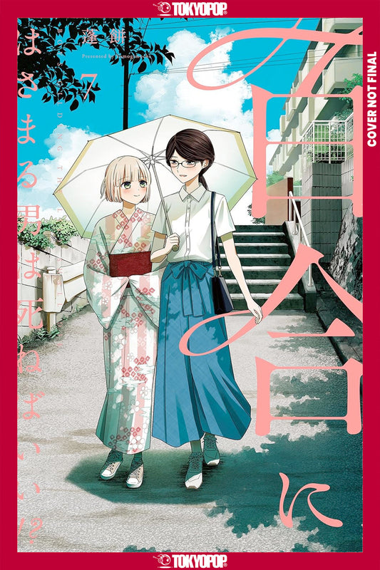 Boys Gilding the Lily Shall Die!?, Volume 7 (Pre-Order by 10/19/26 | Est. In-Store: 12/15/26 | Ships after release)