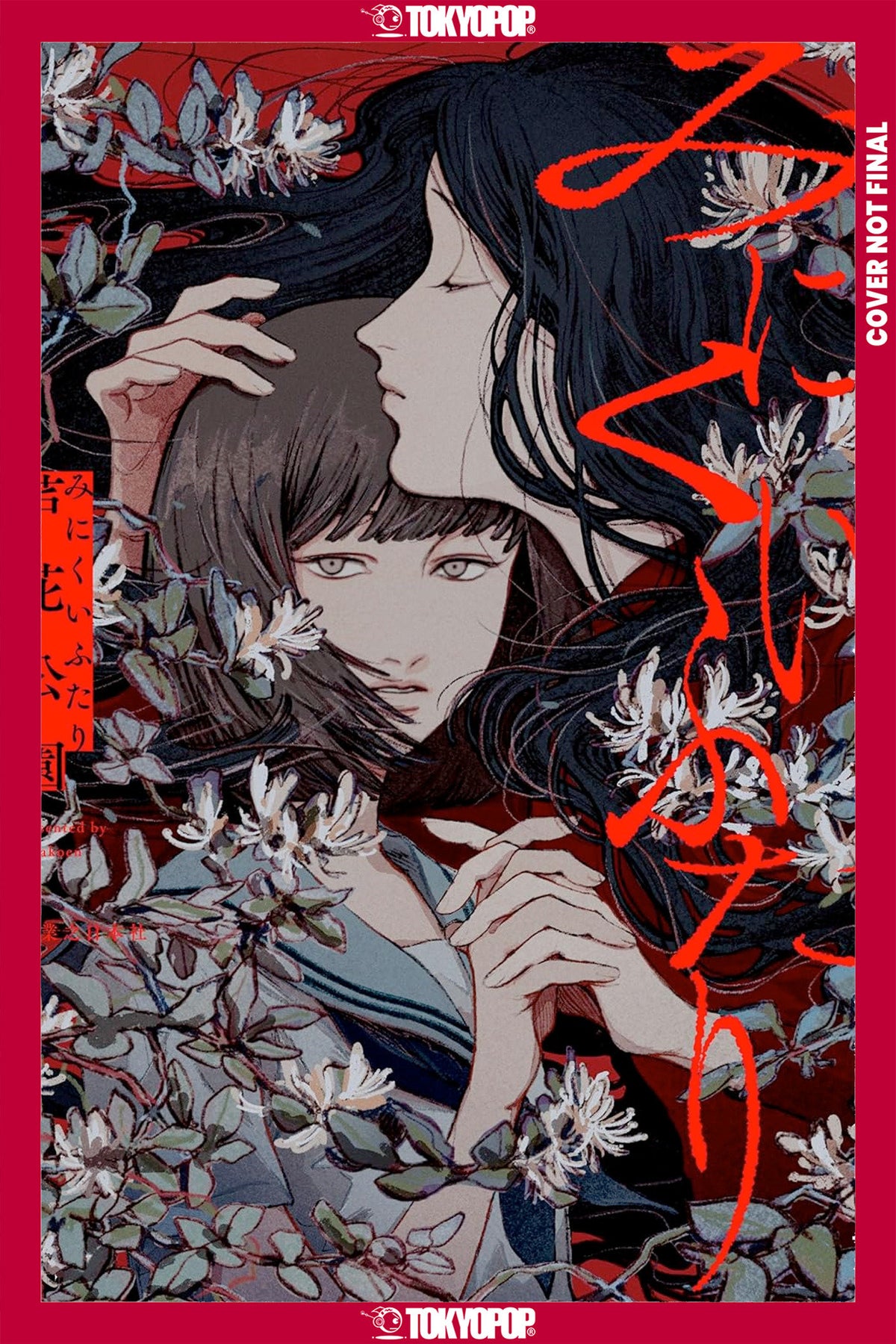 Ugly Girls (NOVEL) (Pre-Order by 09/14/26 | Est. In-Store: 11/10/26 | Ships after release)