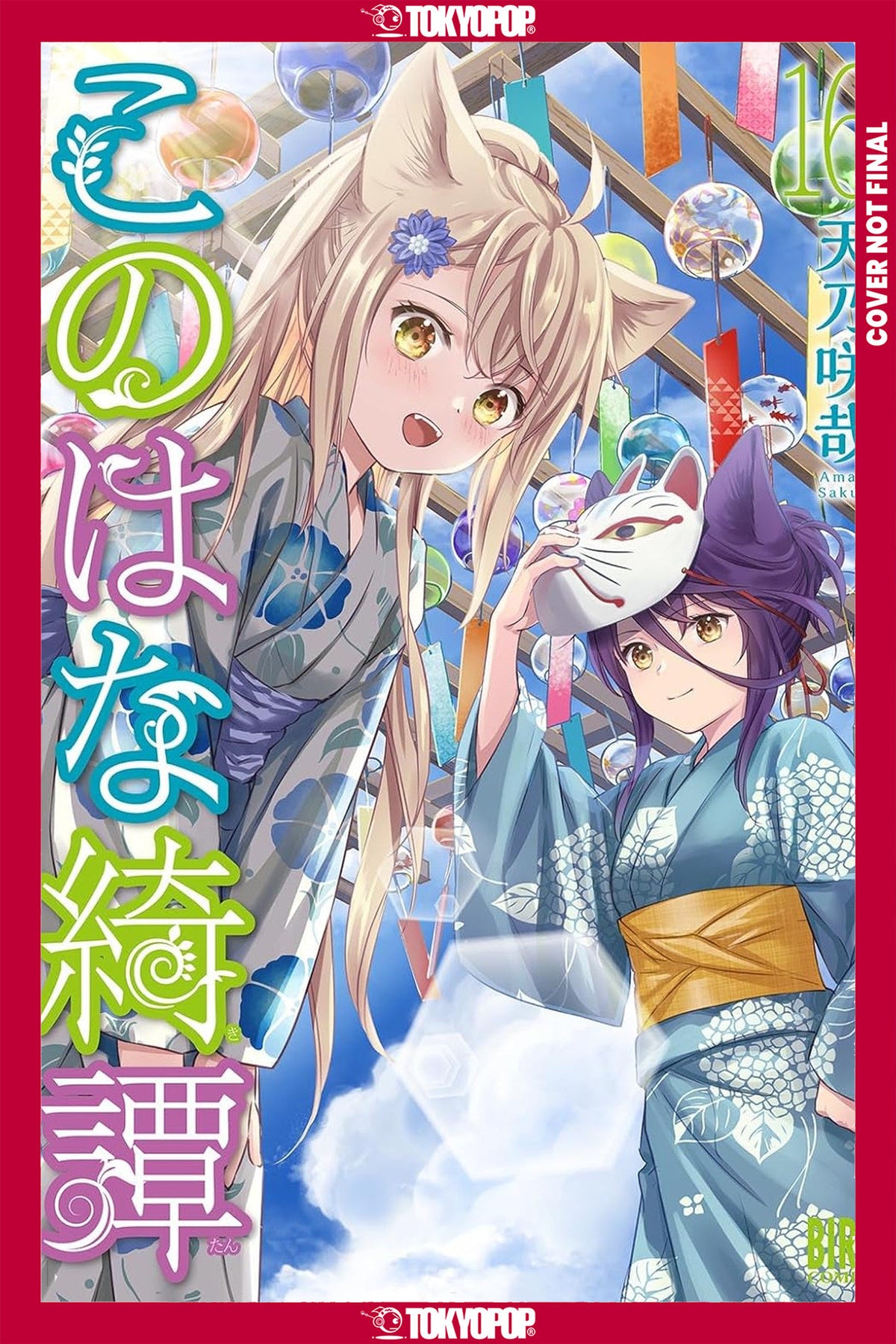 Konohana Kitan, Volume 16 (Pre-Order by 09/21/26 | Est. In-Store: 11/17/26 | Ships after release)