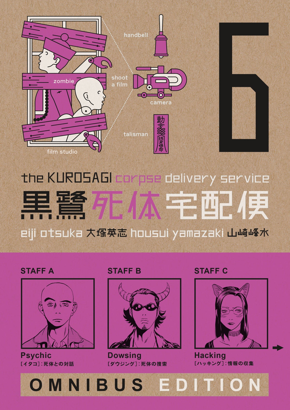 The Kurosagi Corpse Delivery Service: Book Six Omnibus (Pre-Order by 10/26/26 | Est. In-Store: 02/23/27 | Ships after release)