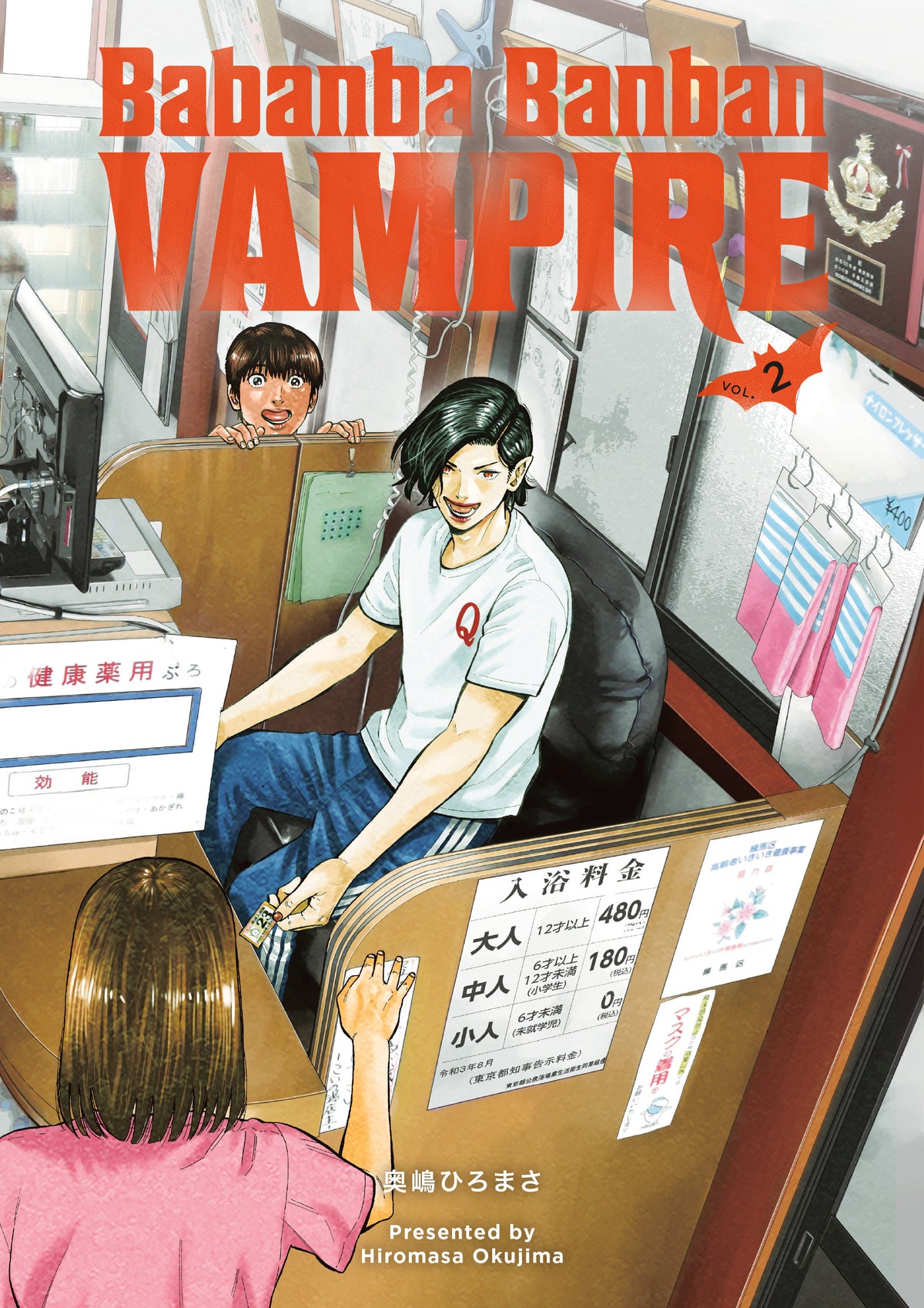 Babanba Banban Vampire Volume 2 (Pre-Order by 11/09/26 | Est. In-Store: 02/09/27 | Ships after release)