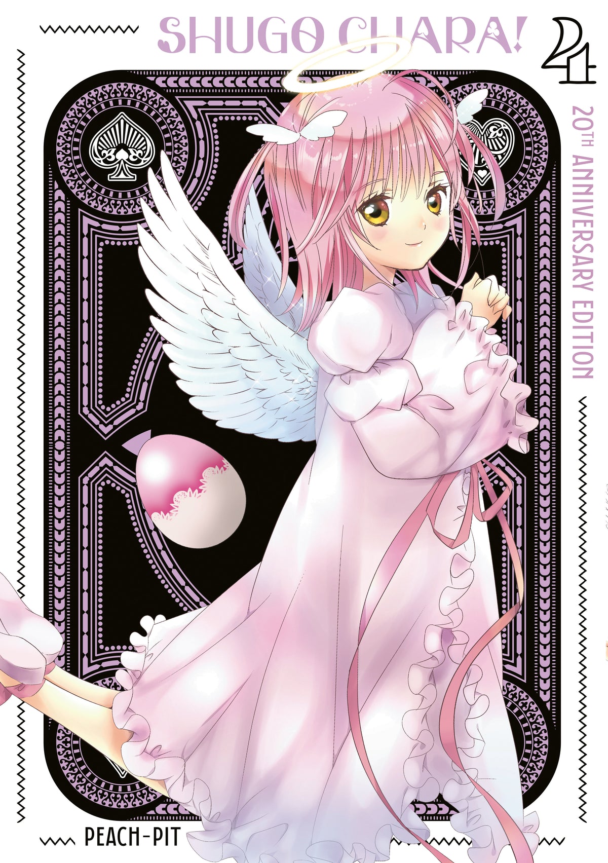 Shugo Chara! 20th Anniversary Edition 4 (Pre-Order by 10/05/26 | Est. In-Store: 12/01/26 | Ships after release)