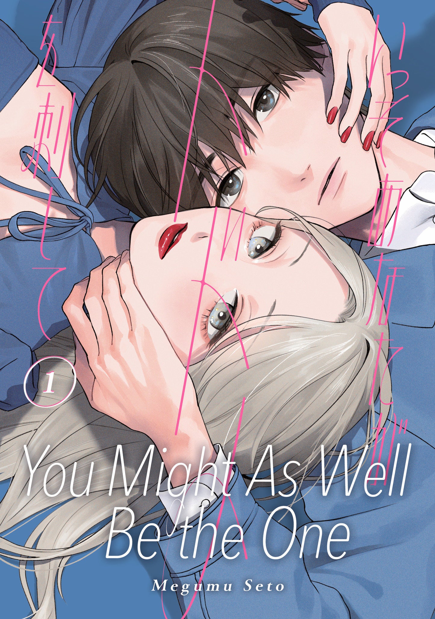 You Might As Well Be the One 1 (Order By 06/08/26) (Estimated In Store By 08/11/26) (THIS ITEM IS A PRE-ORDER AND YOU WILL NOT RECEIVE IT UNTIL AFTER THE IN STORE DATE)