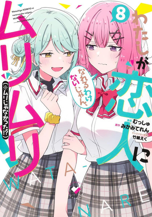 There's No Freaking Way I'll be Your Lover! Unless... (Manga) Vol. 8 (Order By 03/02/26) (Estimated In Store By 04/28/26)
