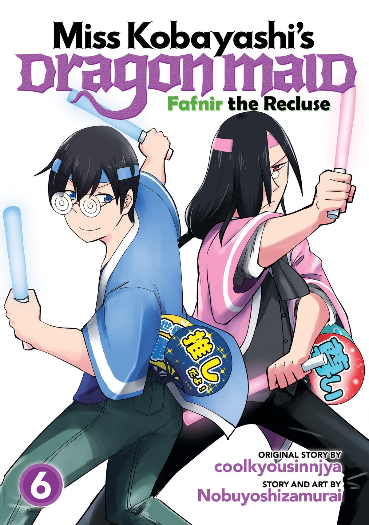 Miss Kobayashi's Dragon Maid: Fafnir the Recluse Vol. 6 (Pre-Order by 11/09/26 | Est. In-Store: 01/05/27 | Ships after release)