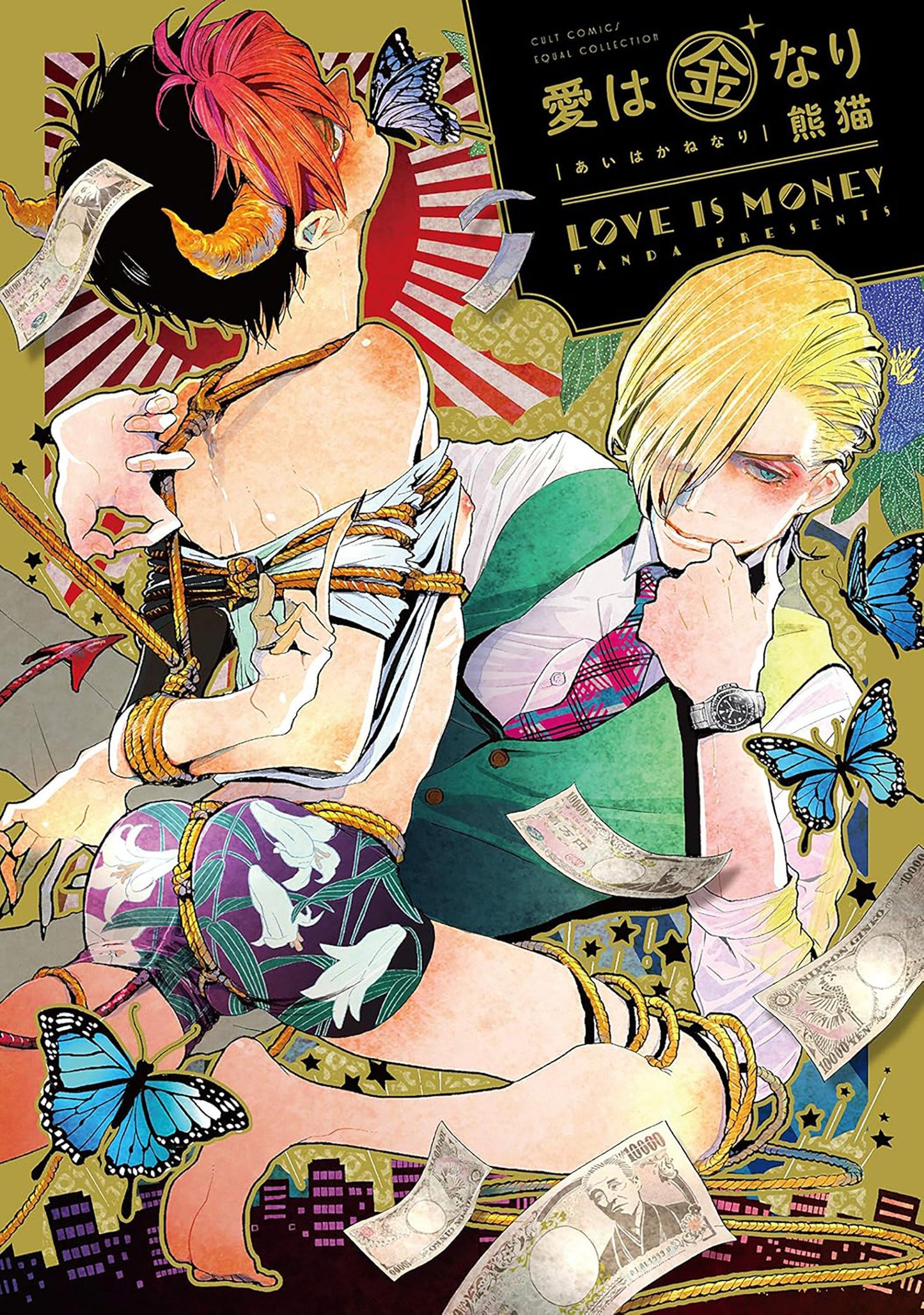 Love is Money Vol. 1 (Pre-Order by 08/24/26 | Est. In-Store: 10/20/26 | Ships after release)