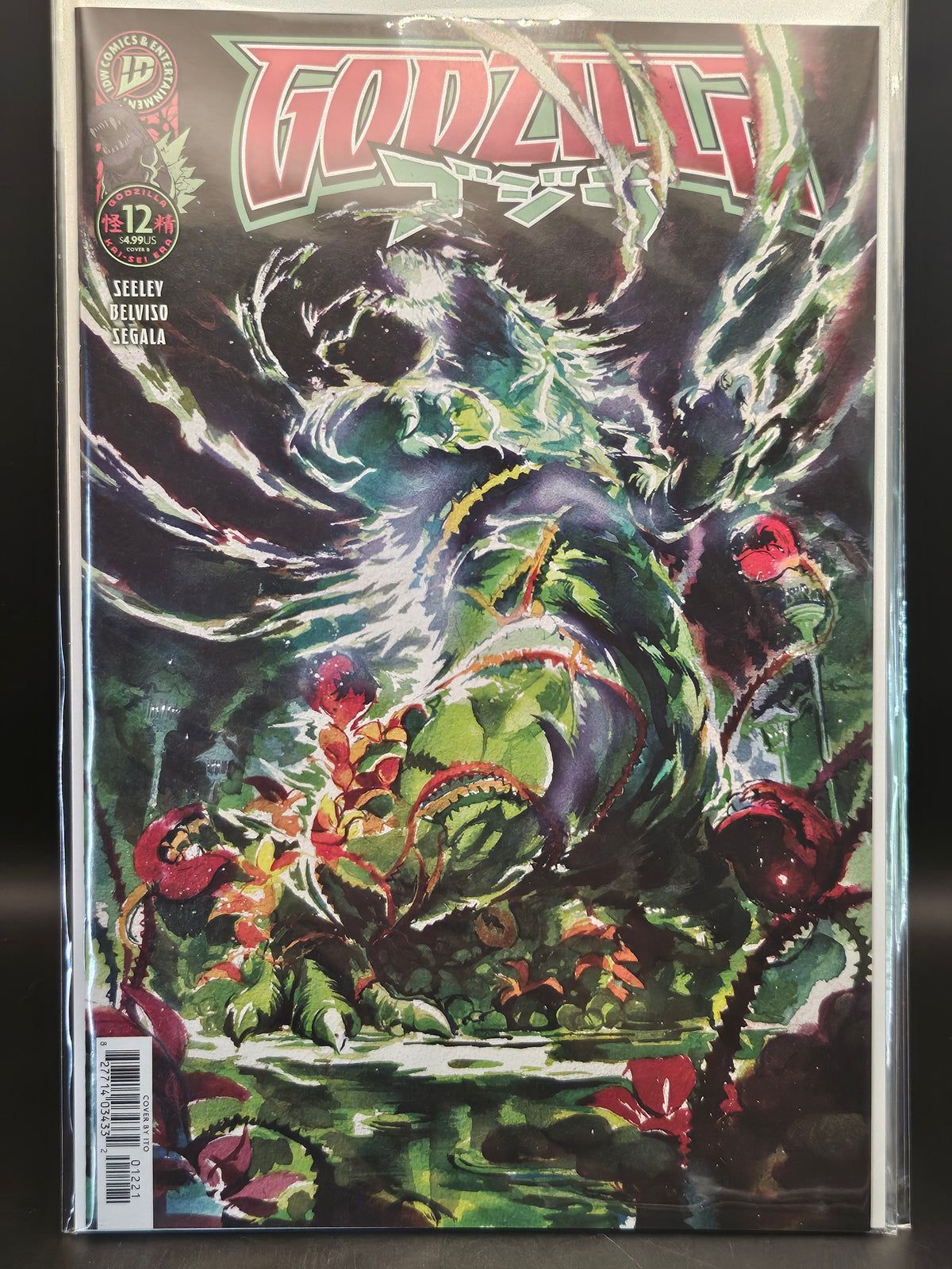 #12B (Ito) [Kai-Sei Era] Godzilla [Kai-Sei Era] (Ito)