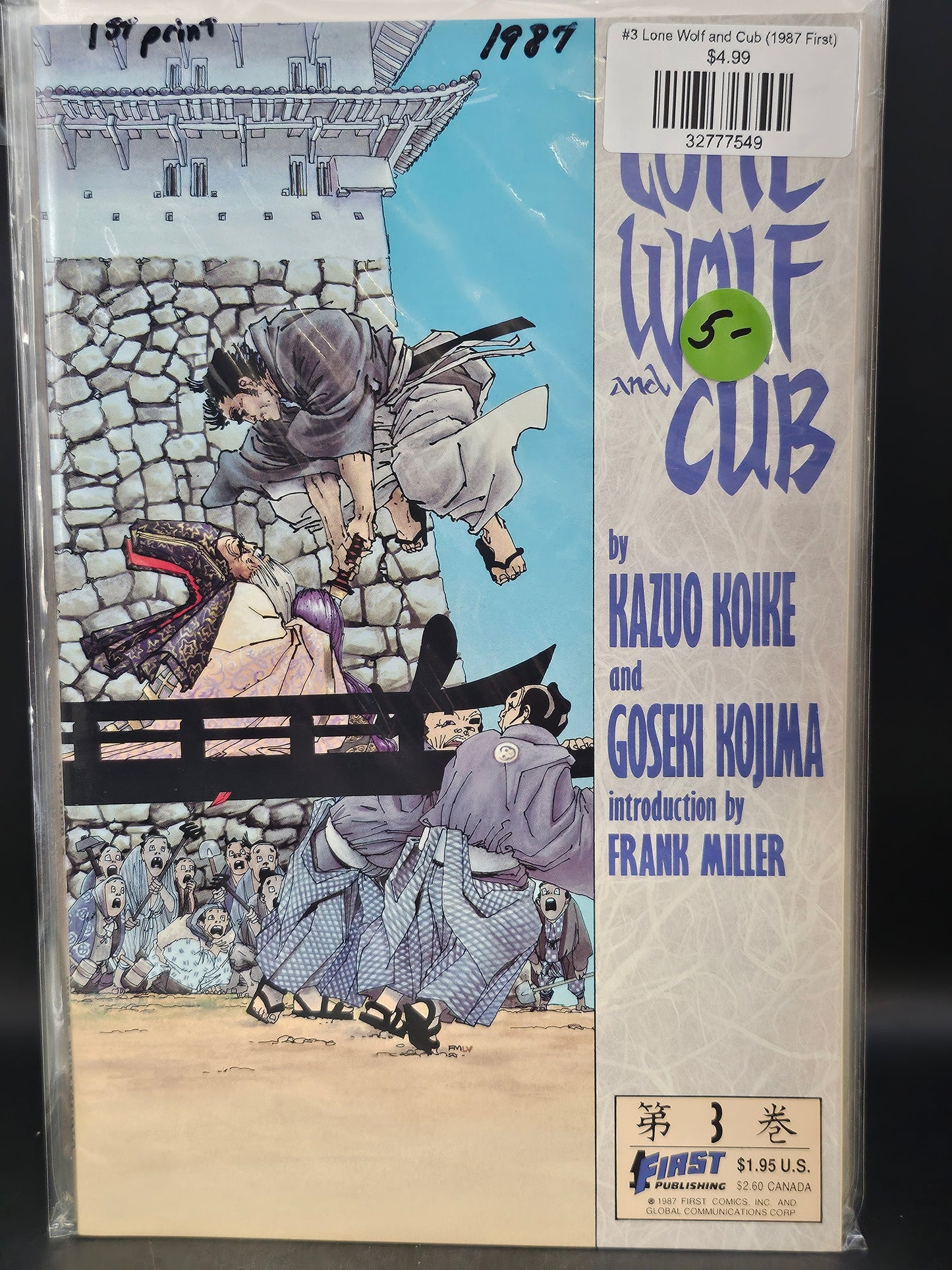 #3 Lone Wolf and Cub (1987 First)