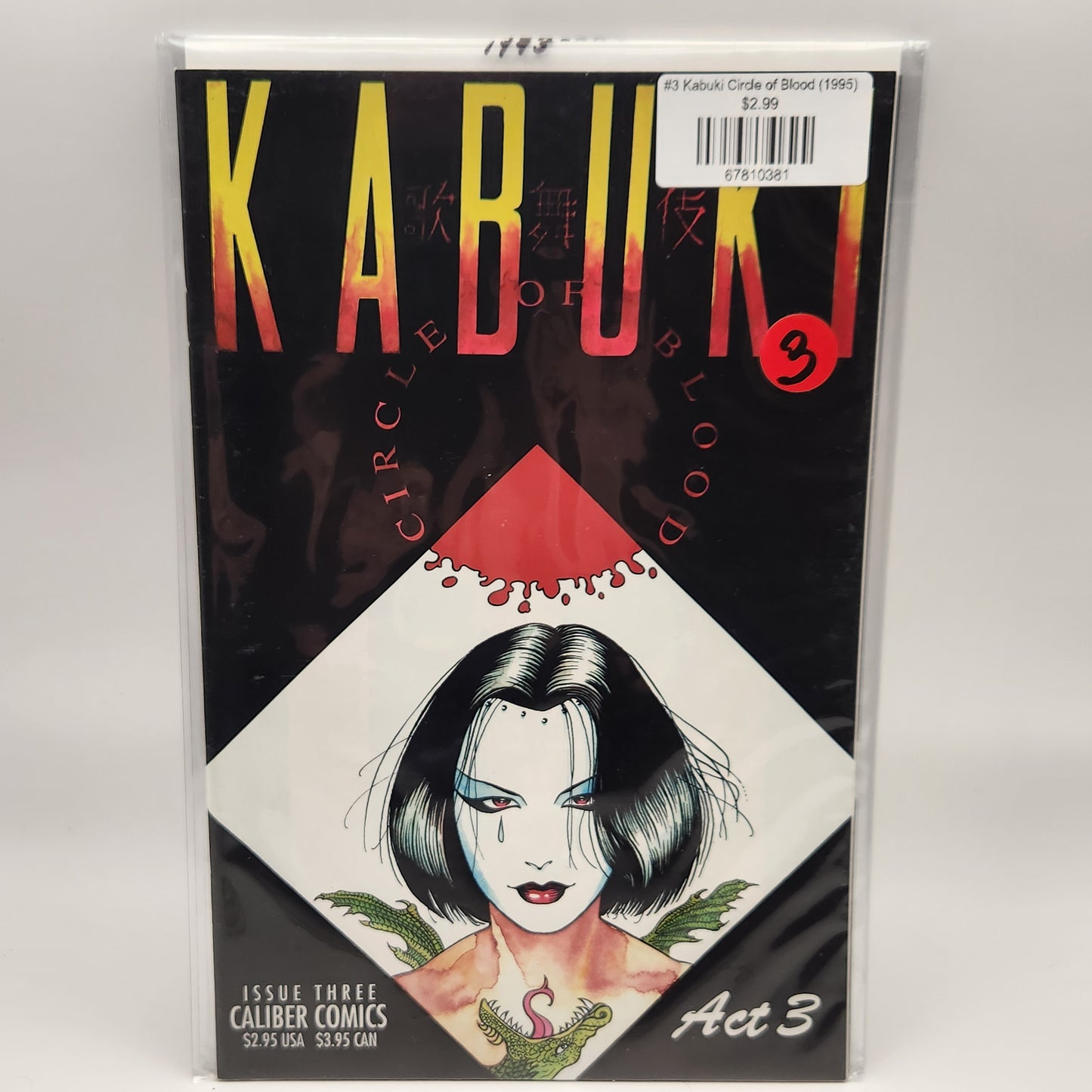 #3 Kabuki Circle of Blood (1995)
